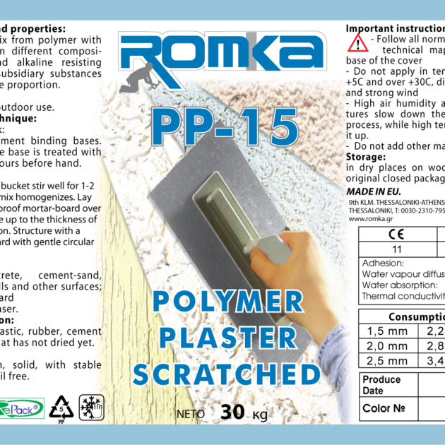 Ακρυλικός Σοβάς Λεία Επιφάνεια